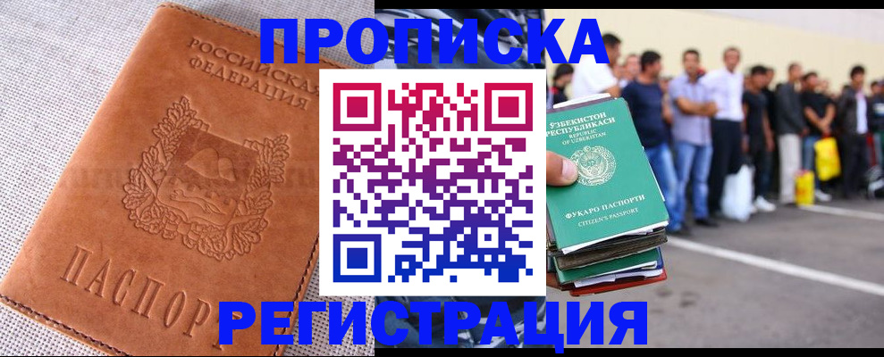 прописка паспорт в Губахе