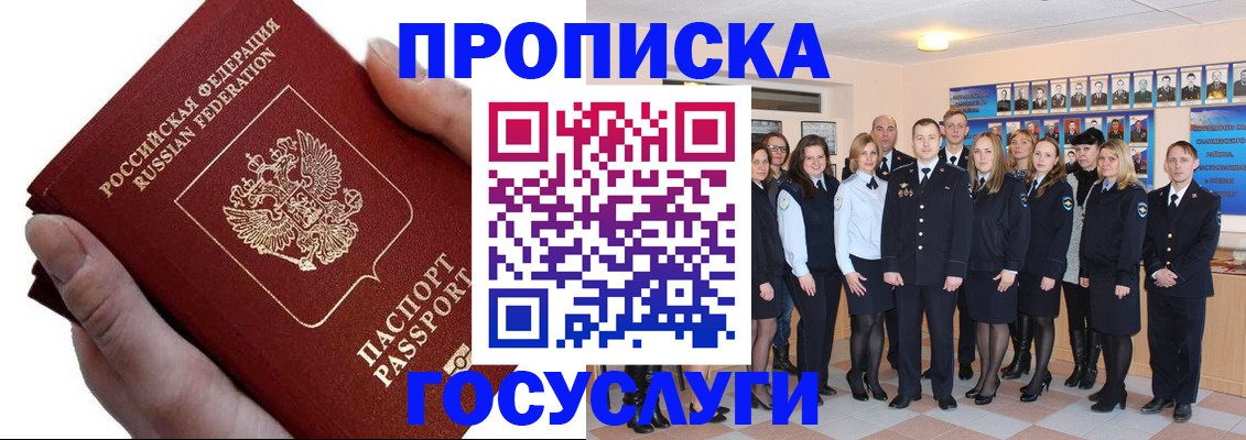 регистрация в Губахе