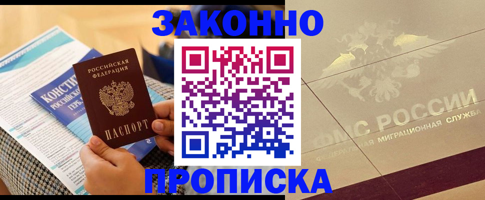 временная регистрация купить в Губахе