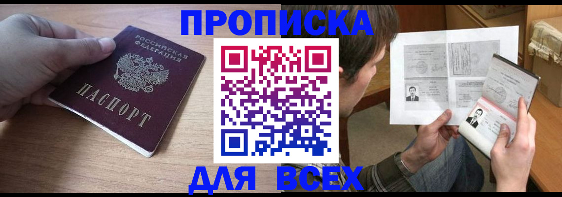 прописка гарантия в Губахе